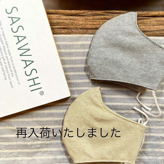 Sasawashiより 待望の立体マスクが数量限定で再入荷しております 今回は数が少ないため申し訳ございませんが店頭のみの販売とさせていただきます 特徴くま笹と和紙の持つ抗菌防臭効果で 通常の布マスクよりもムレにくく清潔にお使いいただけます 呼吸のしやすい